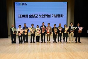 제30회 노인의 날 기념행사