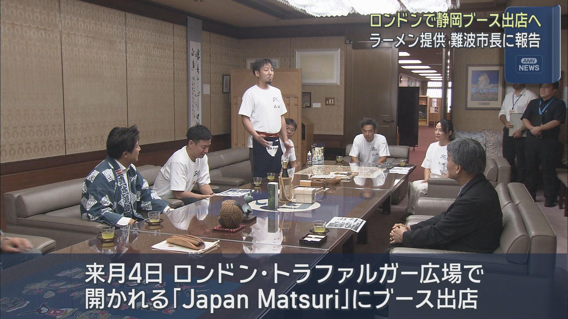 Japan Matsuri