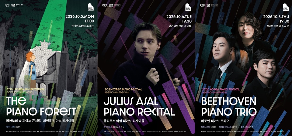 Korea Piano Festival