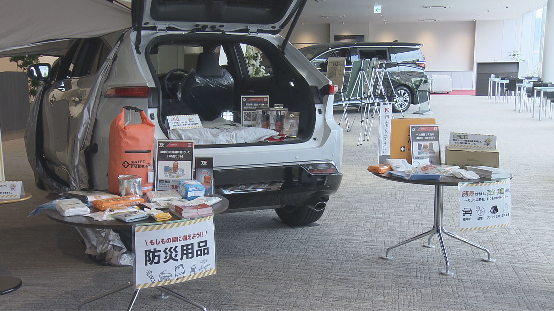防災イベント