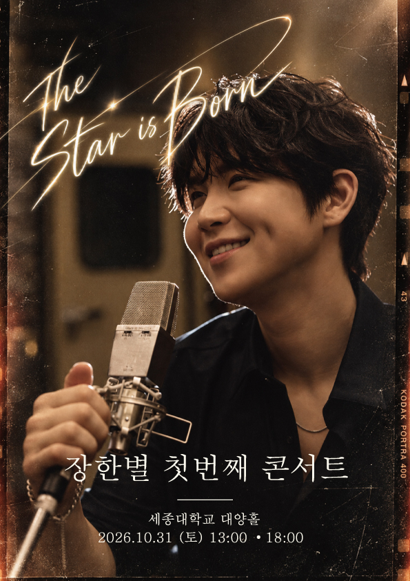 THE STAR IS BORN