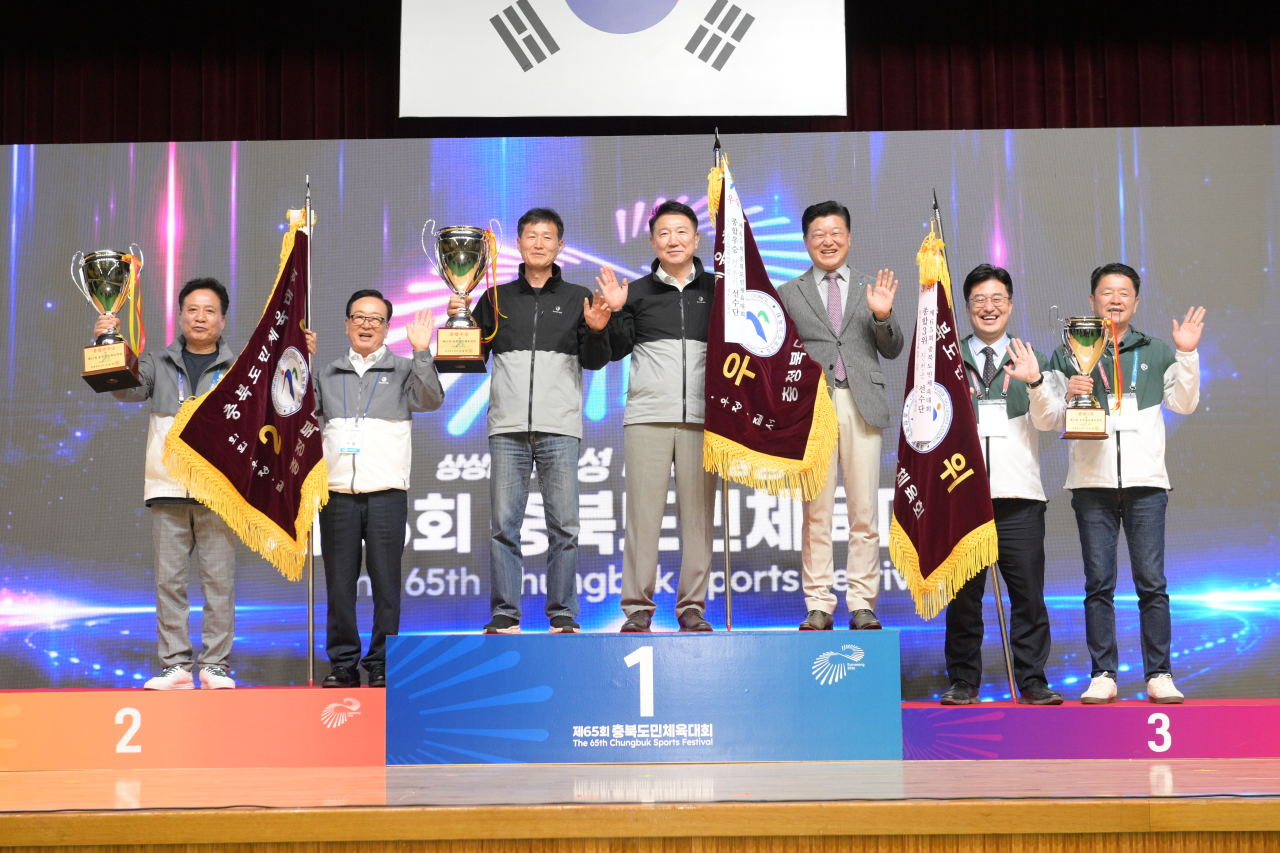충북도민체육대회