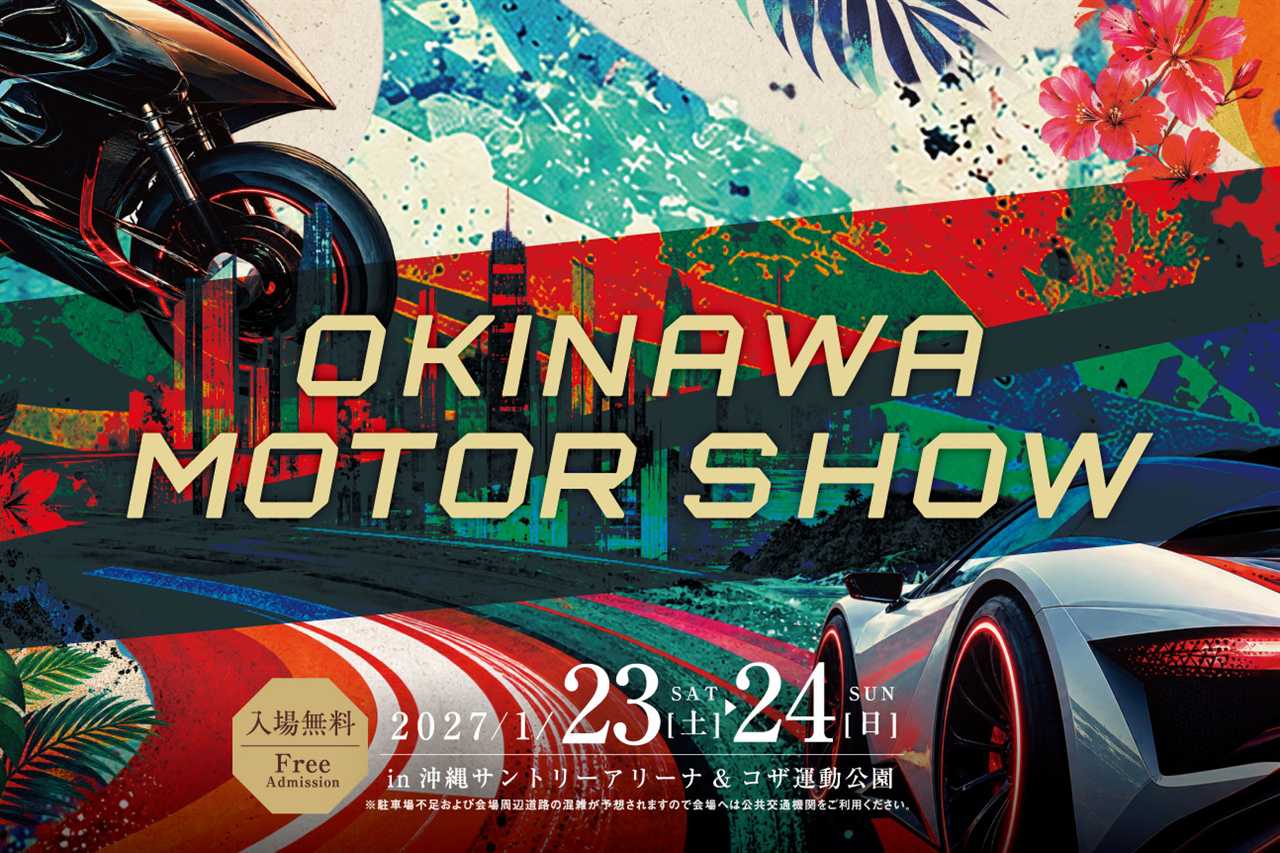 Okinawa Motor Show