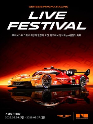 제네시스 마그마 레이싱 라이브 페스티벌