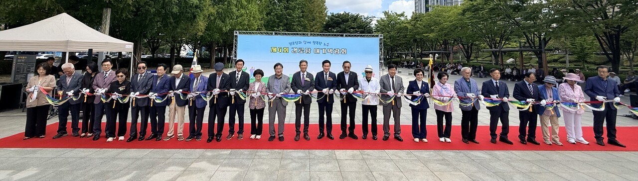 제4회 부산광역시 경로당 여가박람회