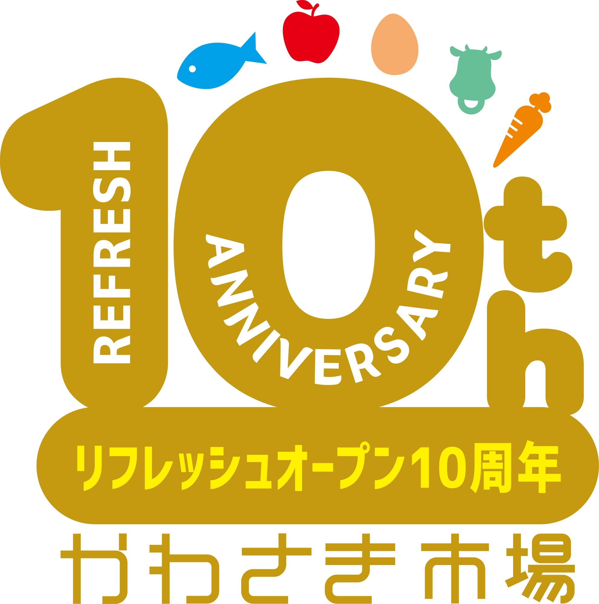 かわさき市場「感謝祭」