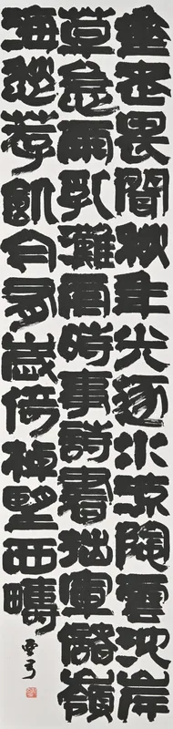 第79回県書道展