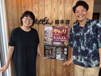 西日本やきとり祭り2026