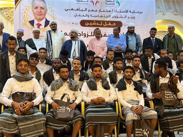 مهرجان الصفوة للزواج الجماعي الثامن