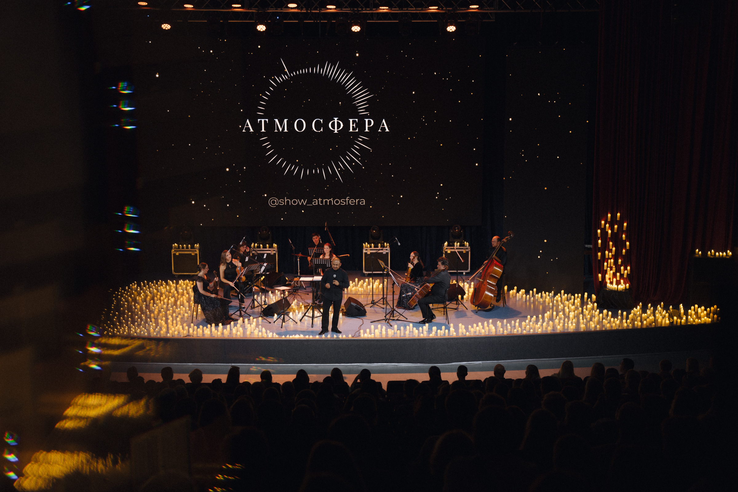 Концерт оркестра «Атмосфера»