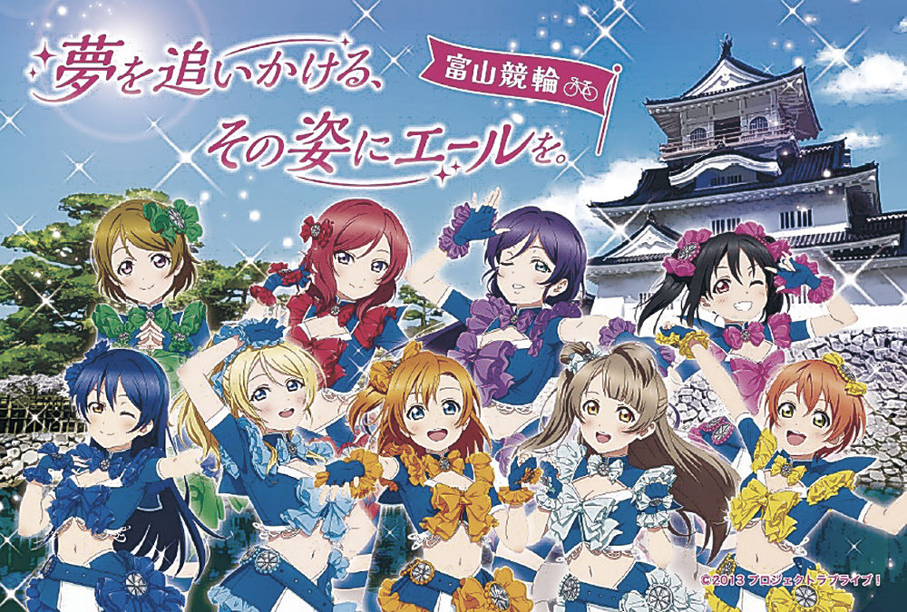 ラブライブ！コラボイベント