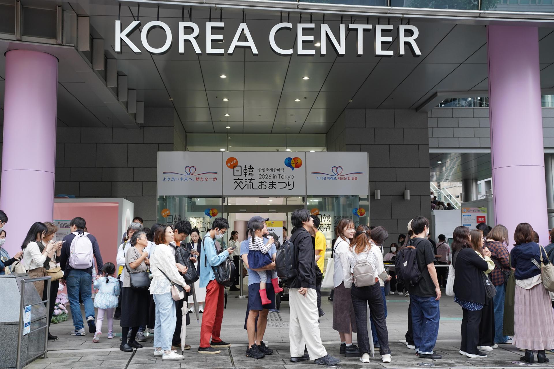 Korea-Japan Festival
