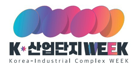 산업단지 WEEK