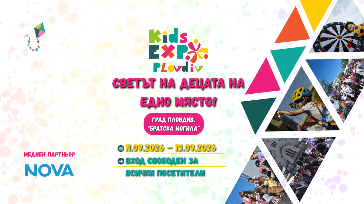 KIDS EXPO PLOVDIV 2026