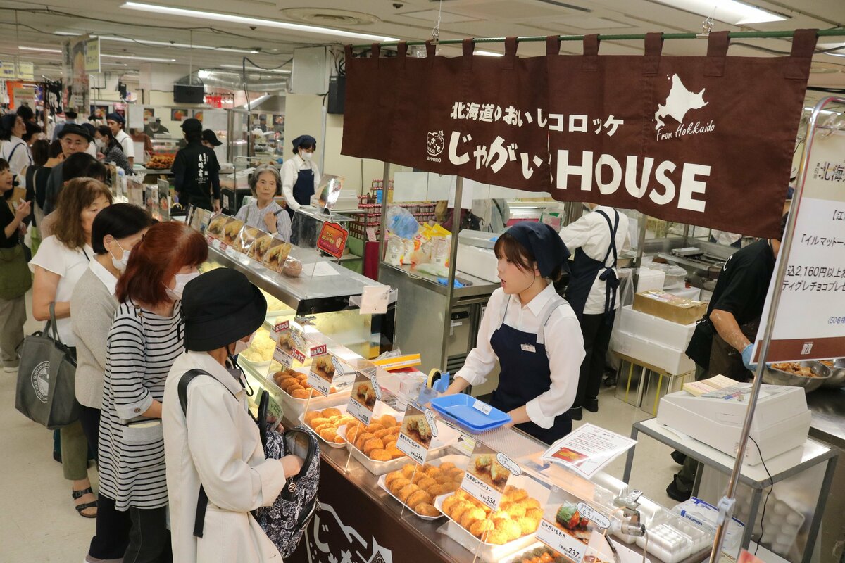 第61回北海道大物産展