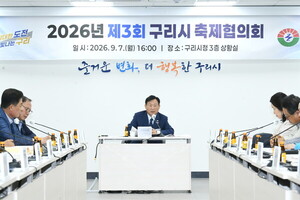 Guri Cosmos Festival