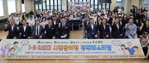 1·2·3세대 시민 참여형 정책 페스티벌
