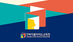 2026 National Festival for Disabled Students e-Festival