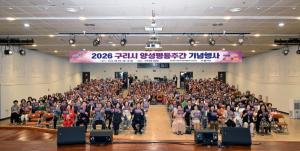2026년 양성평등주간 기념행사