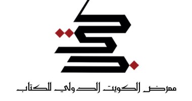 Kuwait International Book Fair