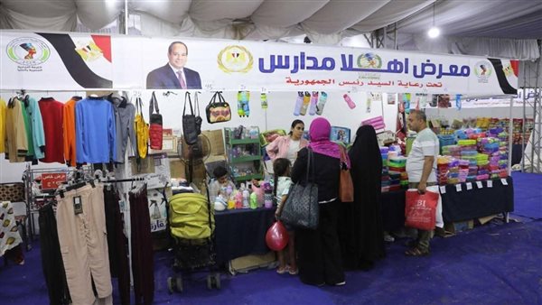 Ahlan Madaris Exhibition
