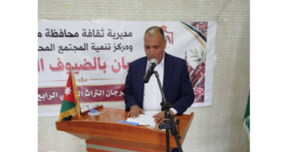 مهرجان التراث الشعبي الأردني