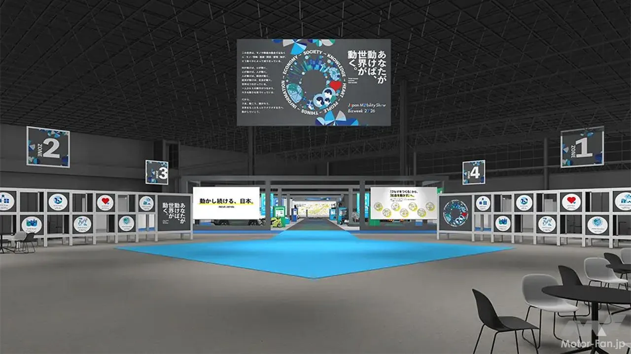 ジャパンモビリティショービズウィーク 2026