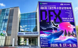 8th Daejeon Special Effects Film Festival (DFX)
