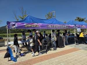 2026 Weather Science Festival