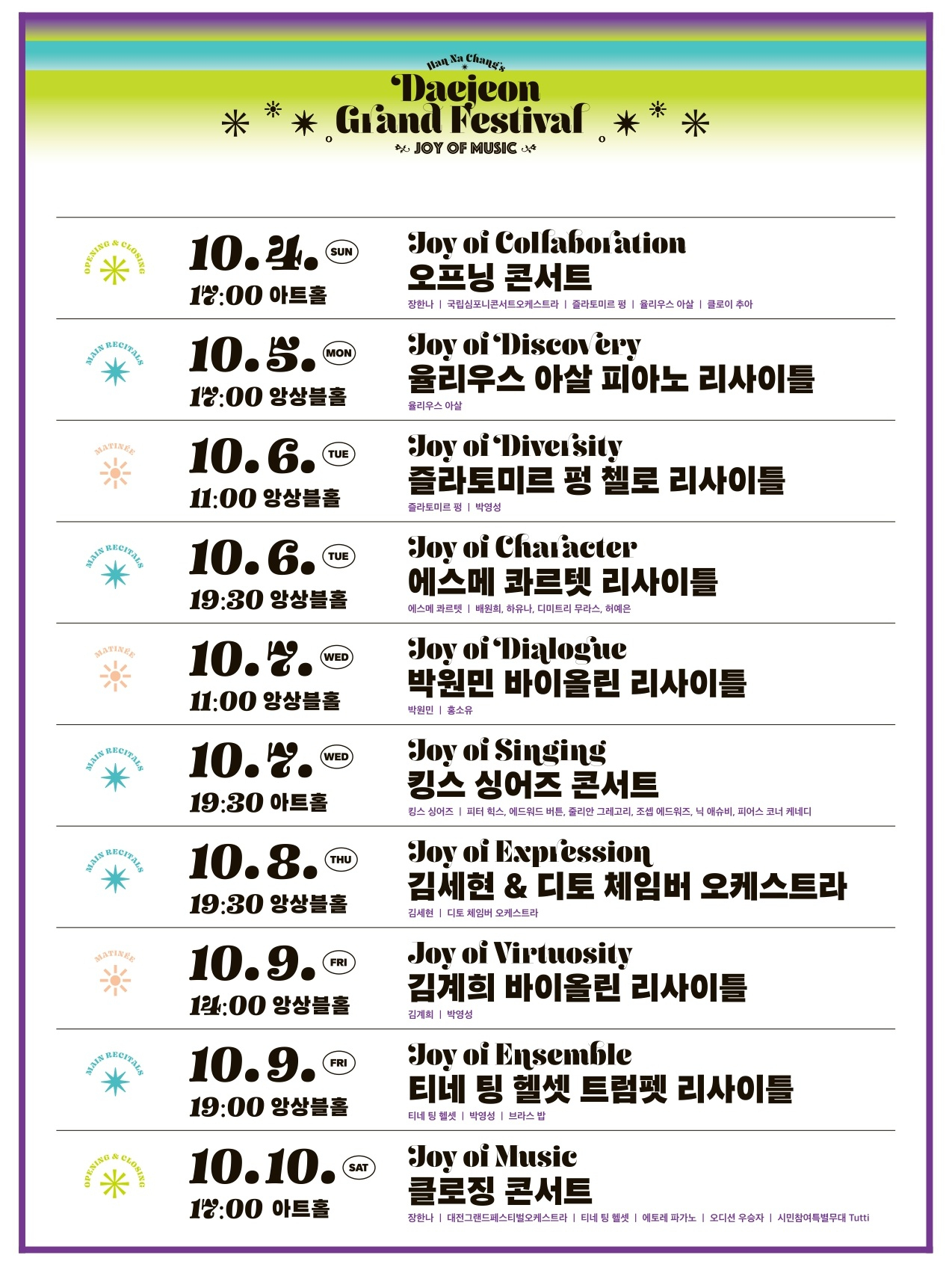 2026 Chang Han-na's Daejeon Grand Festival