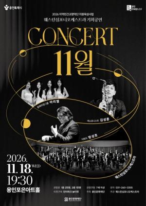 콘서트 ‘11월’