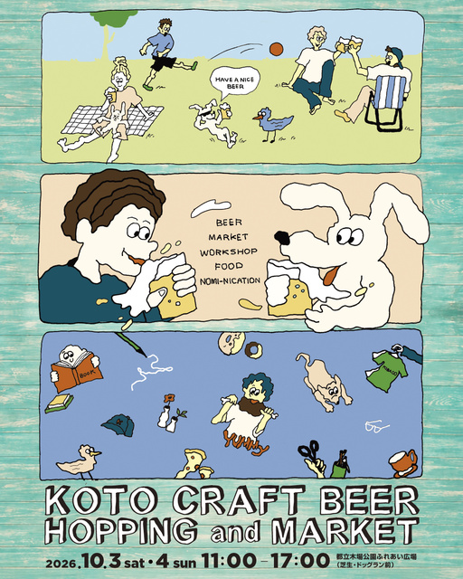 KOTO CRAFT BEER HOPPING & MARKET