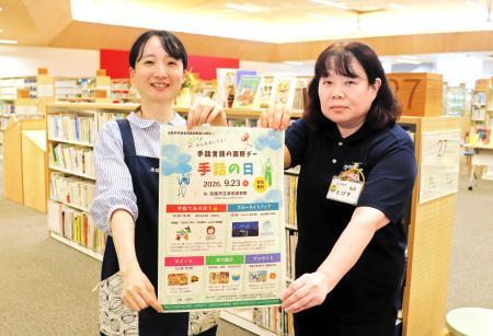手話の日啓発イベント