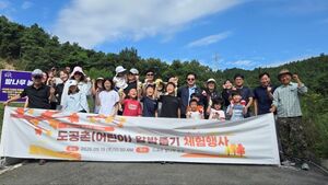 2026 Dogongchon Children's Chestnut Picking Experience Event