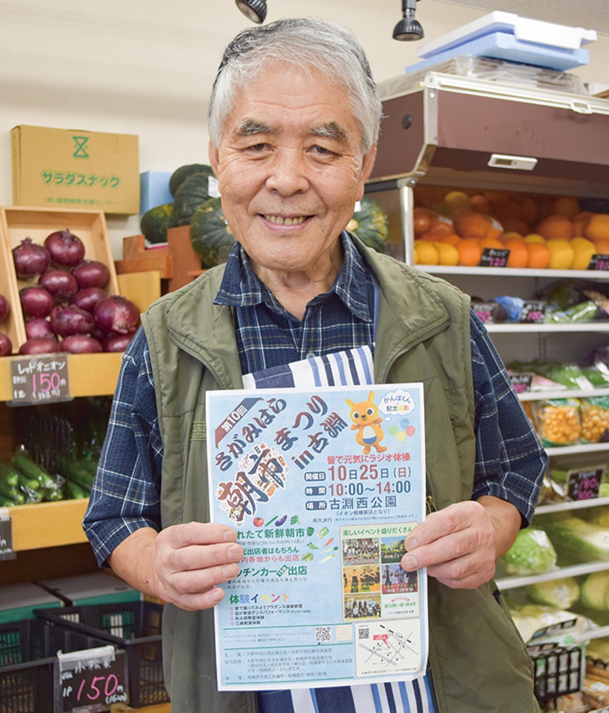 第10回さがみはら朝市まつりｉｎ古淵