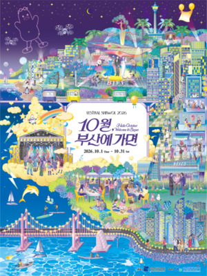 2026 Festival Shiwol