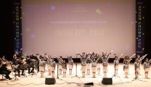2026 교육공동체 문화다양성 2차 콘서트