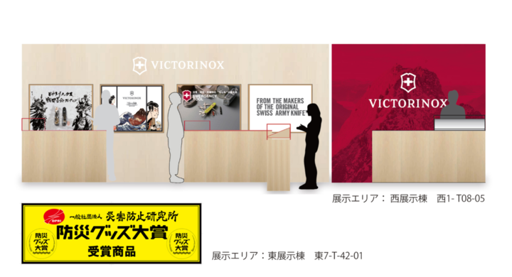 第102回東京インターナショナル ギフト・ショー 秋2026