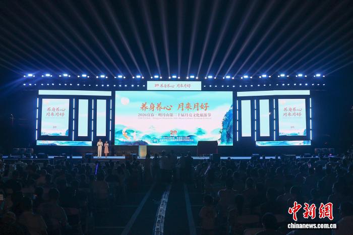 2026宜春·明月山第二十届月亮文化旅游节