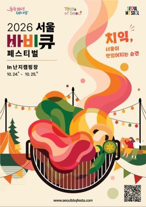 Seoul BBQ Festival