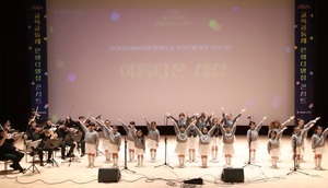 2026 교육공동체 문화다양성 2차 콘서트