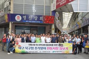Chuseok Traditional Market Shopping Event