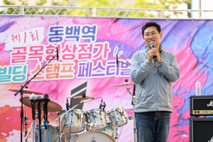 동백역 골목형상점가 33빌딩 스탬프 페스티벌