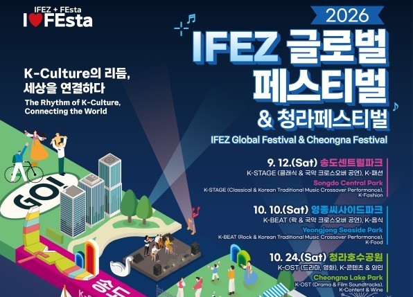 아이페스타