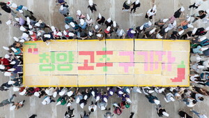 2026 제27회 청양 고추구기자 축제
