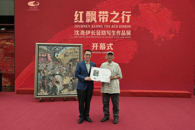 红飘带之行——沈尧伊长征路写生作品展