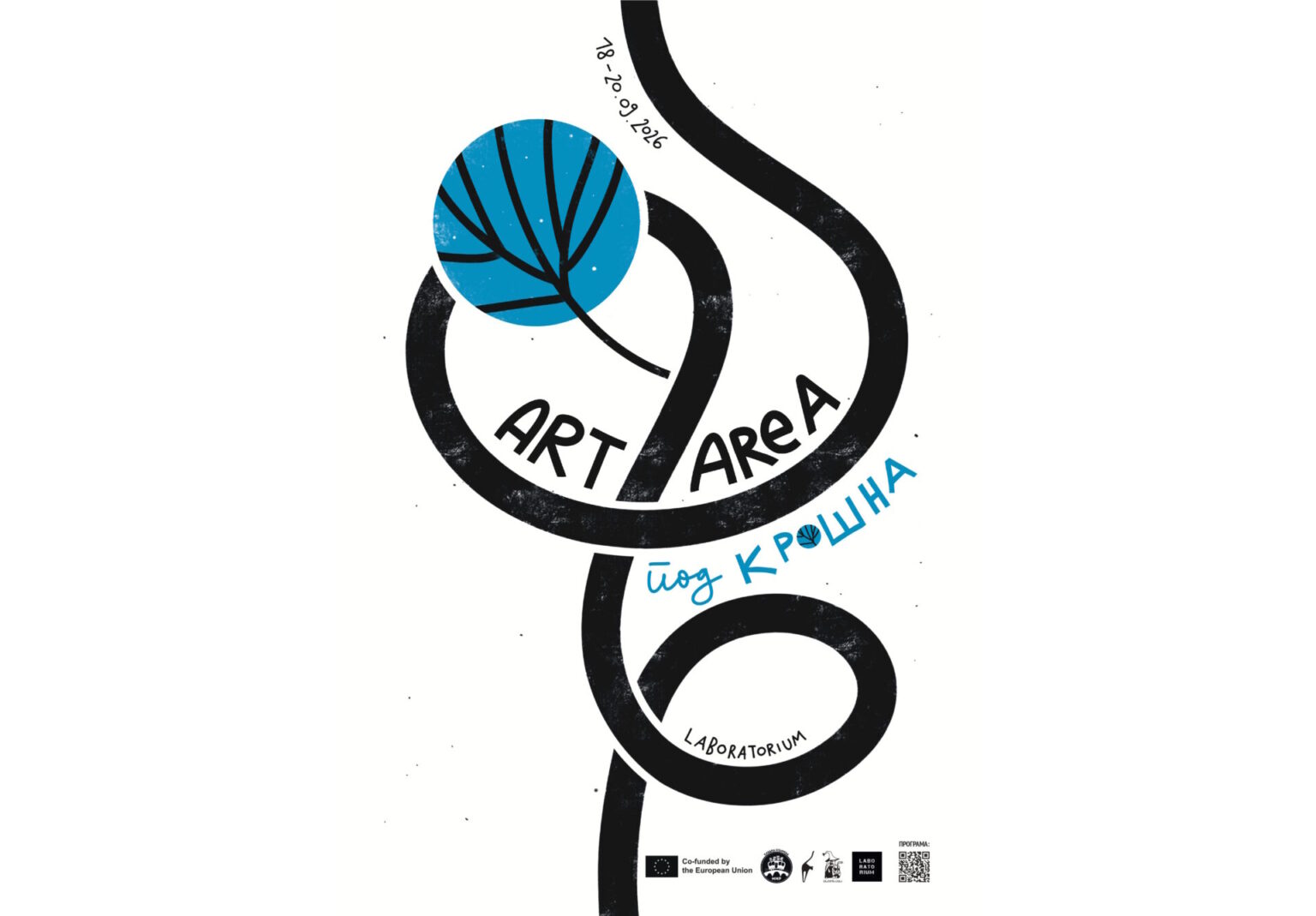 ArtArea (10. издание) и Крошна (4. издание)