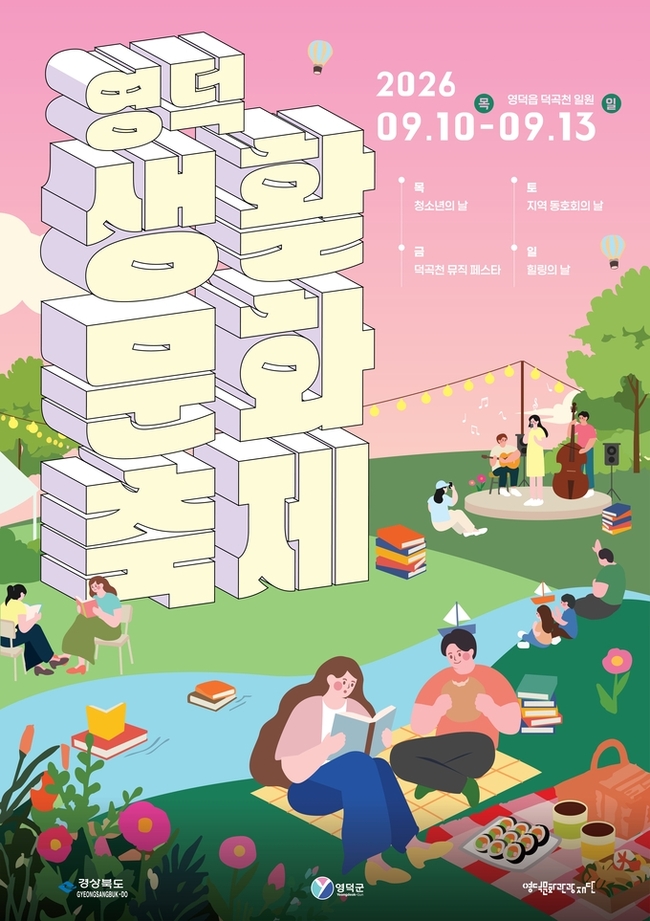 Yeongdeok Life Culture Festival