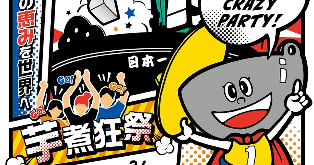 Yamagata Imonikai Festival