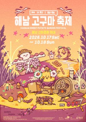 산이정원 가을 축제